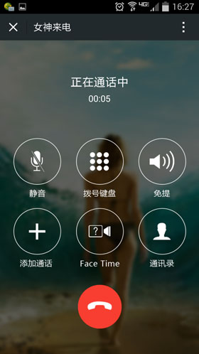 语音电话
